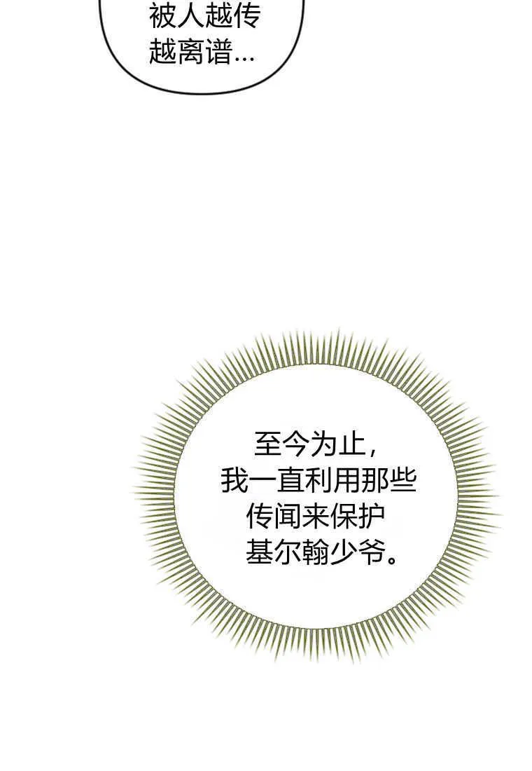 第26话 第79页