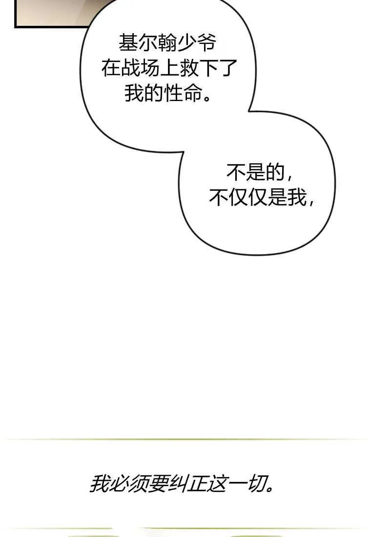 第26话 第81页