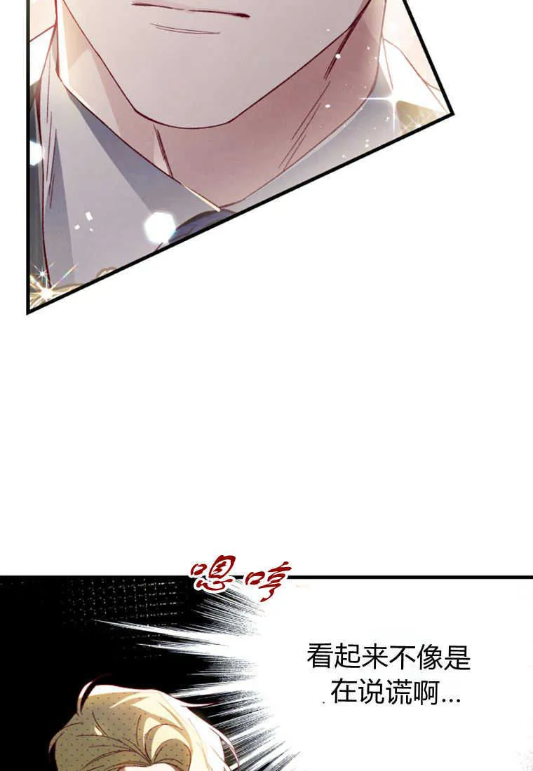 第26话 第84页