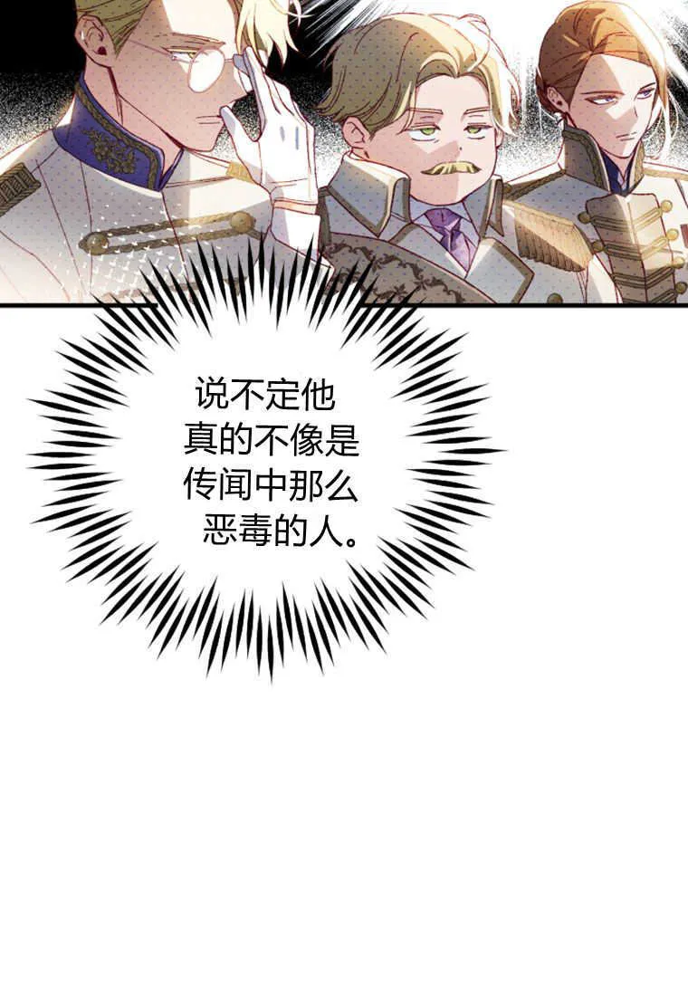 第26话 第85页