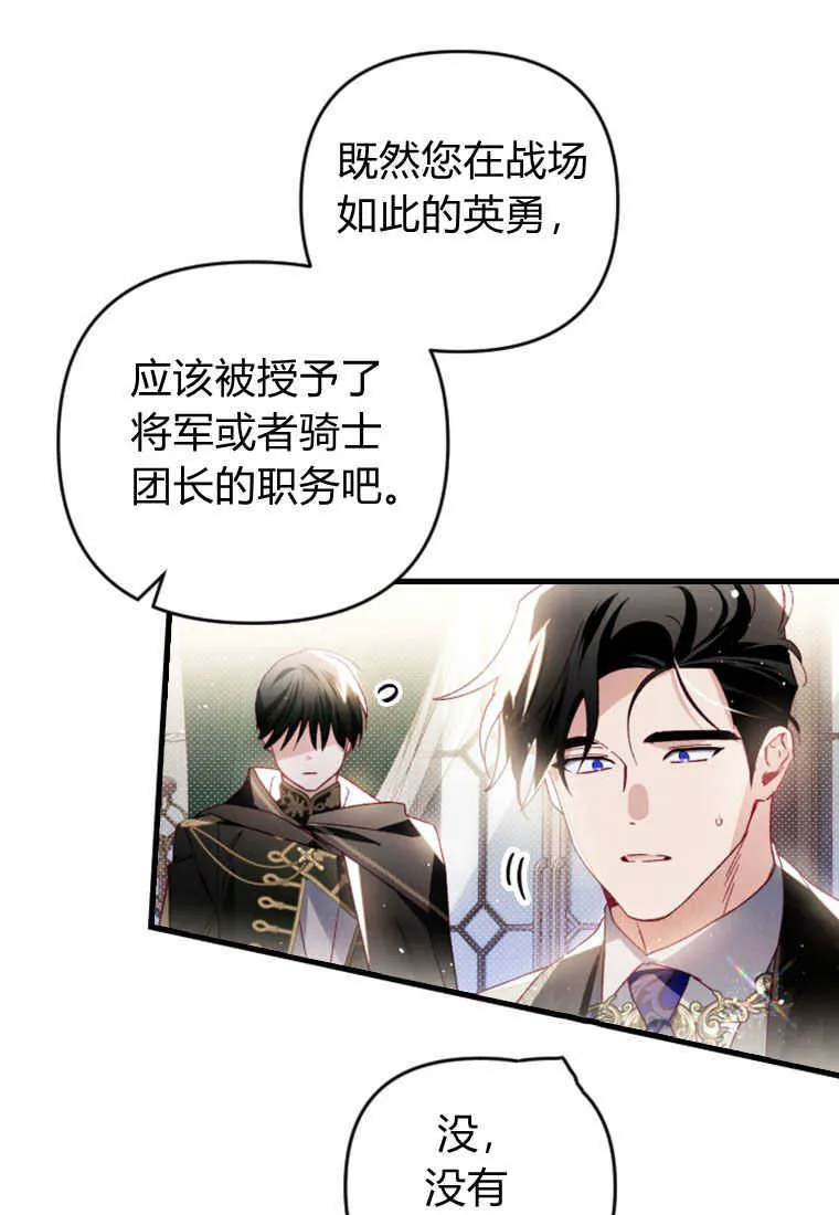 第26话 第86页