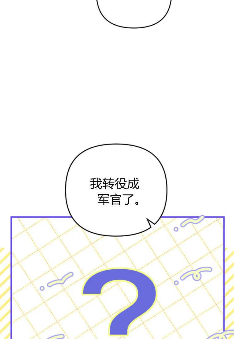 第26话 第87页