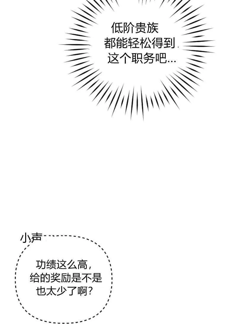 第26话 第91页