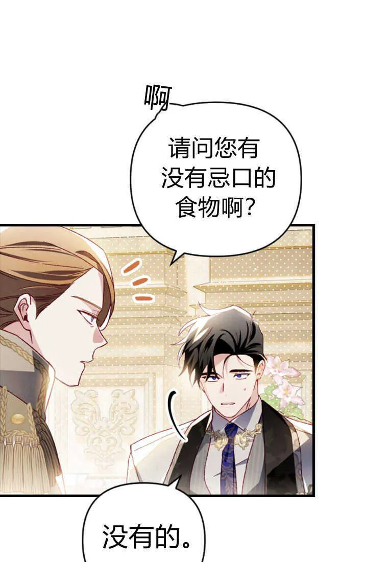 第26话 第103页