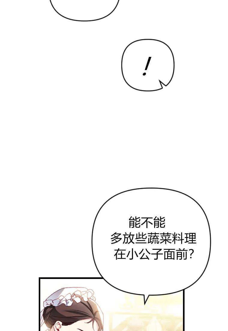第26话 第104页