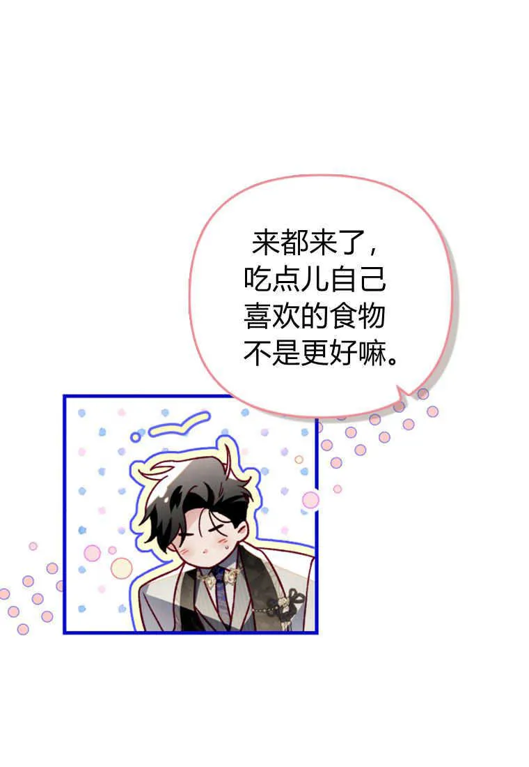 第26话 第106页