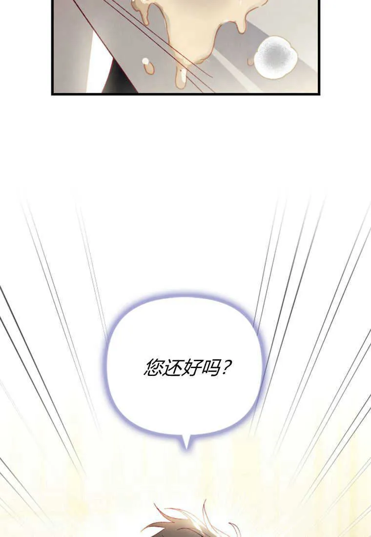 第27话 第9页