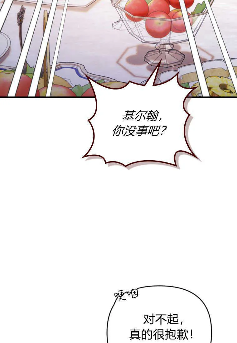 第27话 第11页