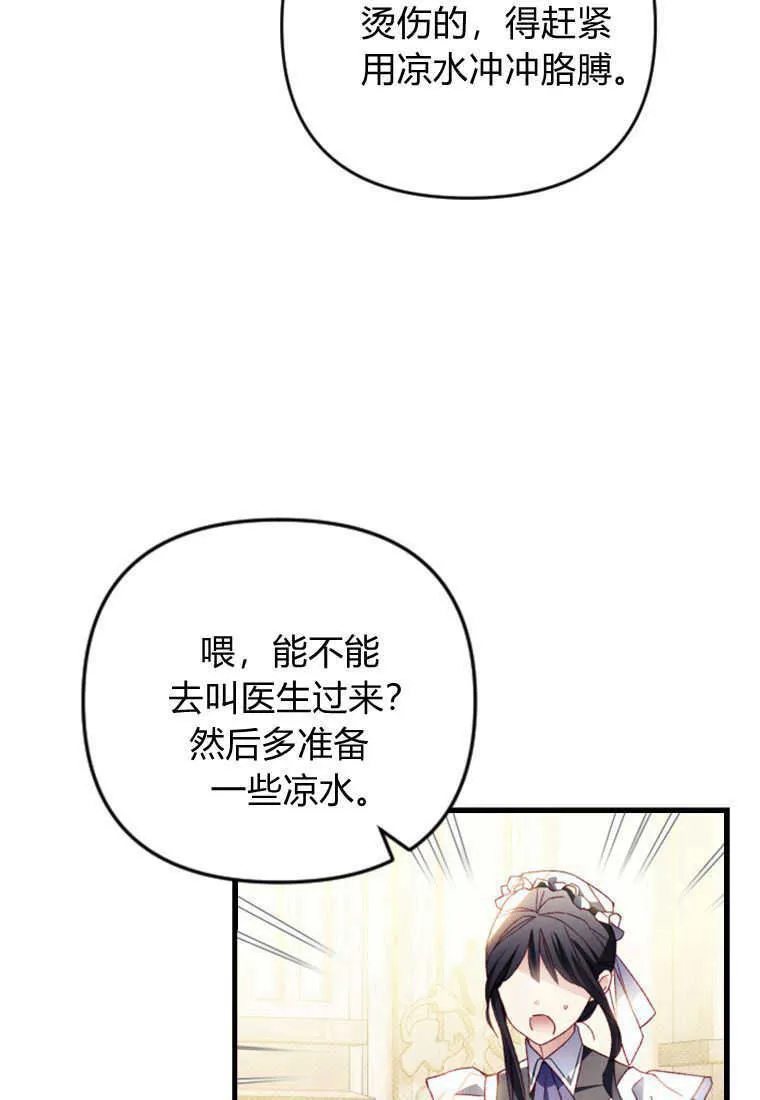 第27话 第13页