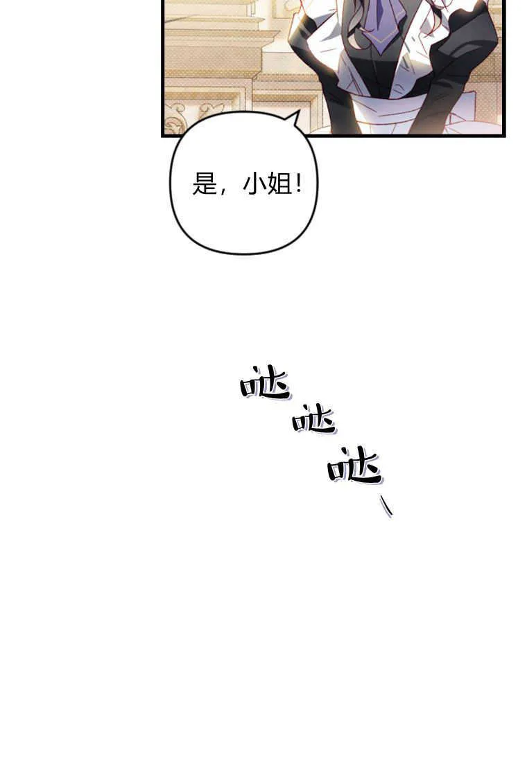 第27话 第14页