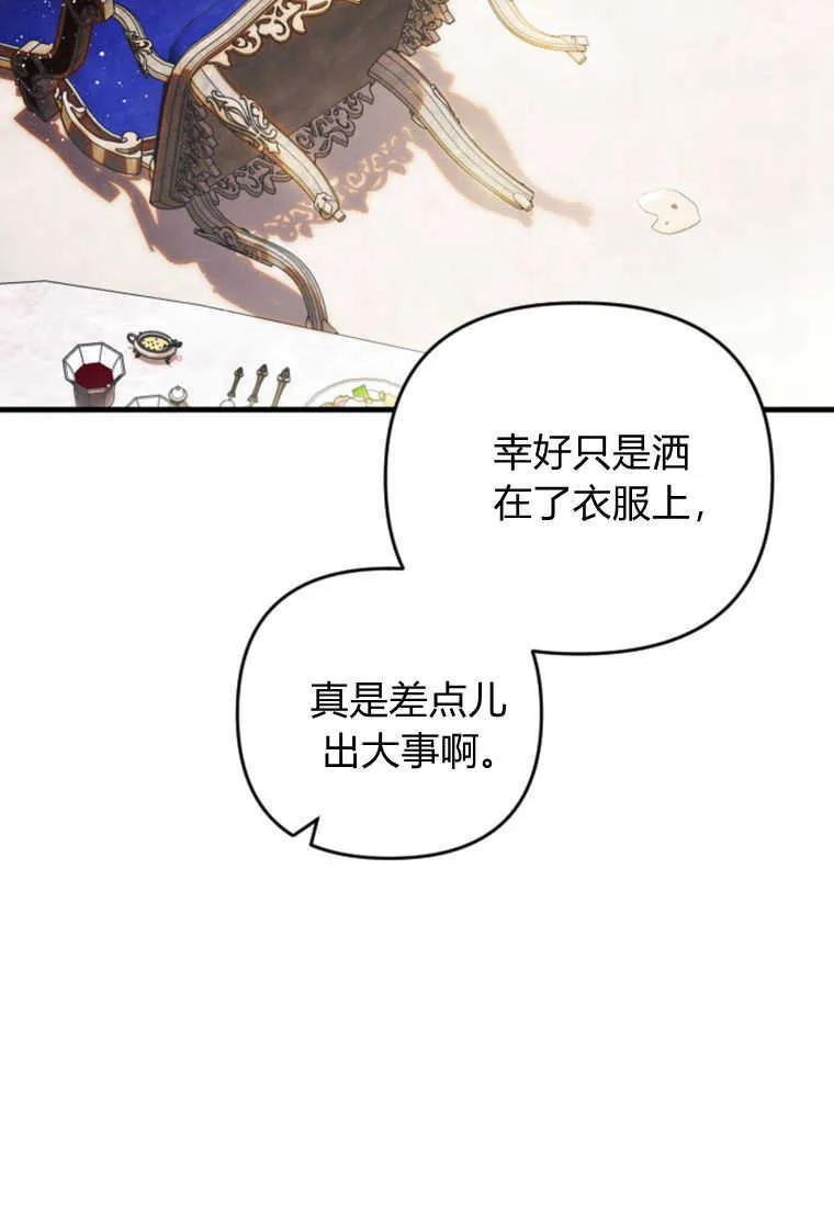 第27话 第17页