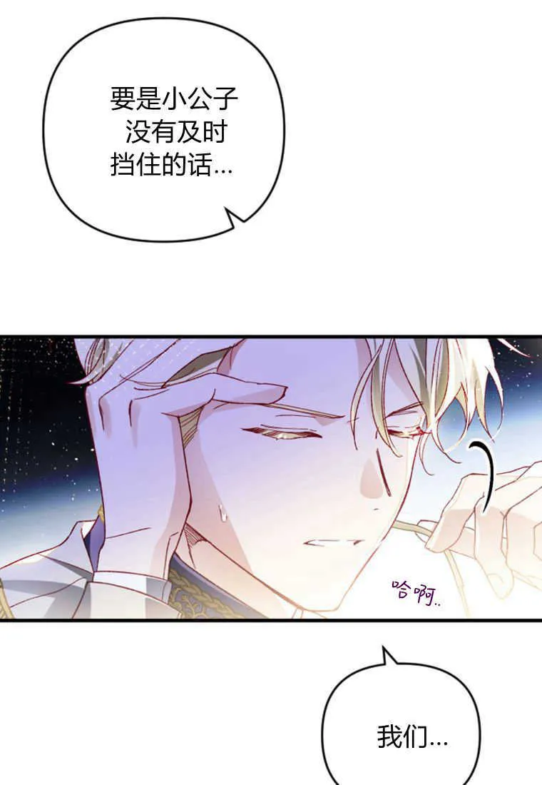 第27话 第18页