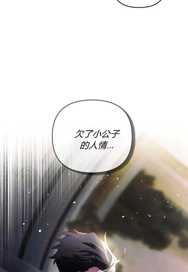 第27话 第19页