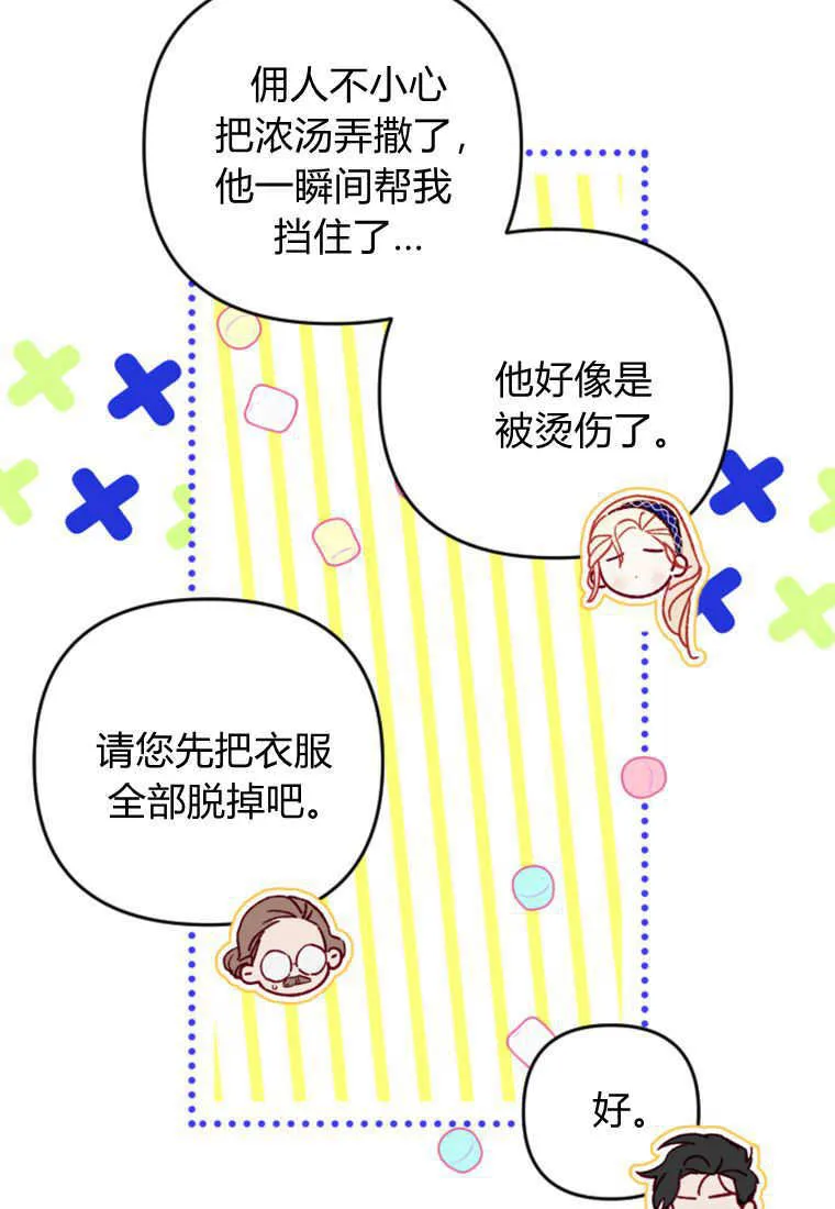 第27话 第29页