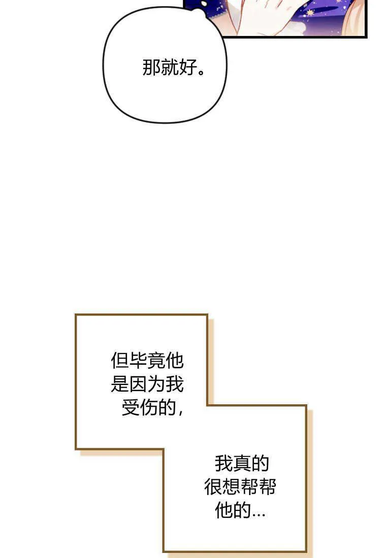 第27话 第34页