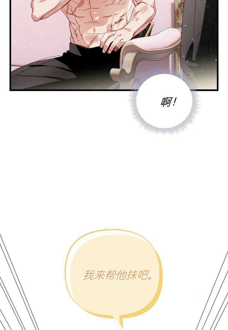 第27话 第36页
