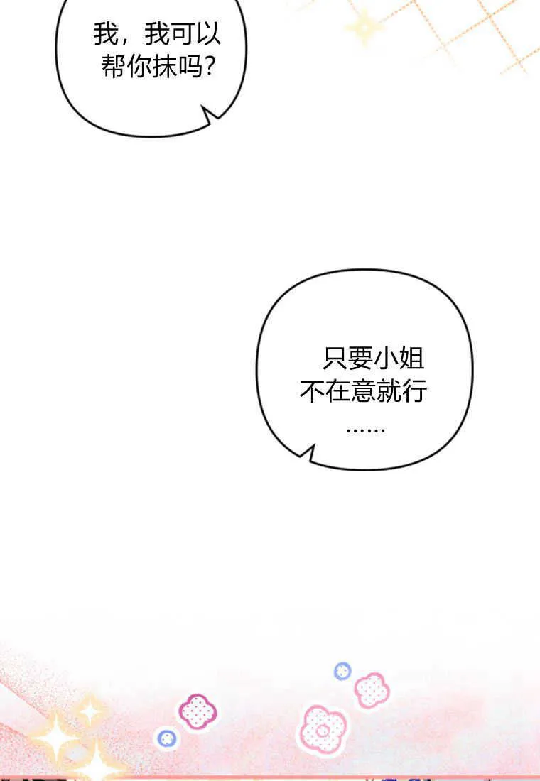 第27话 第40页