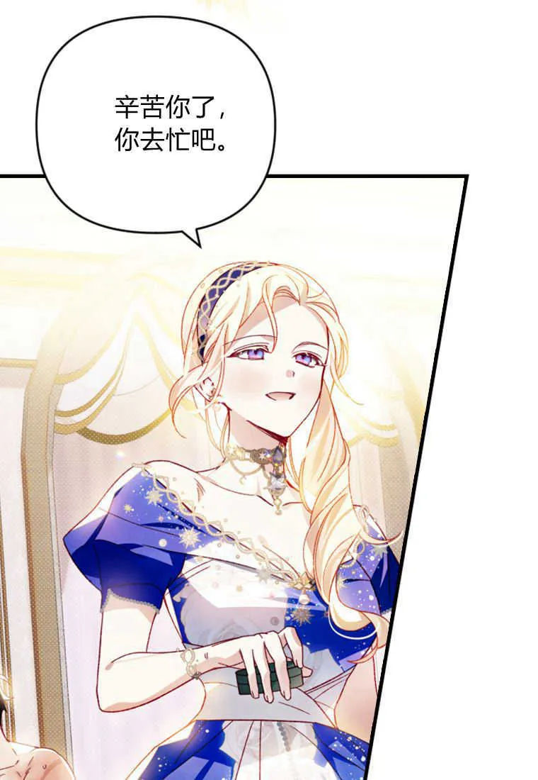 第27话 第43页