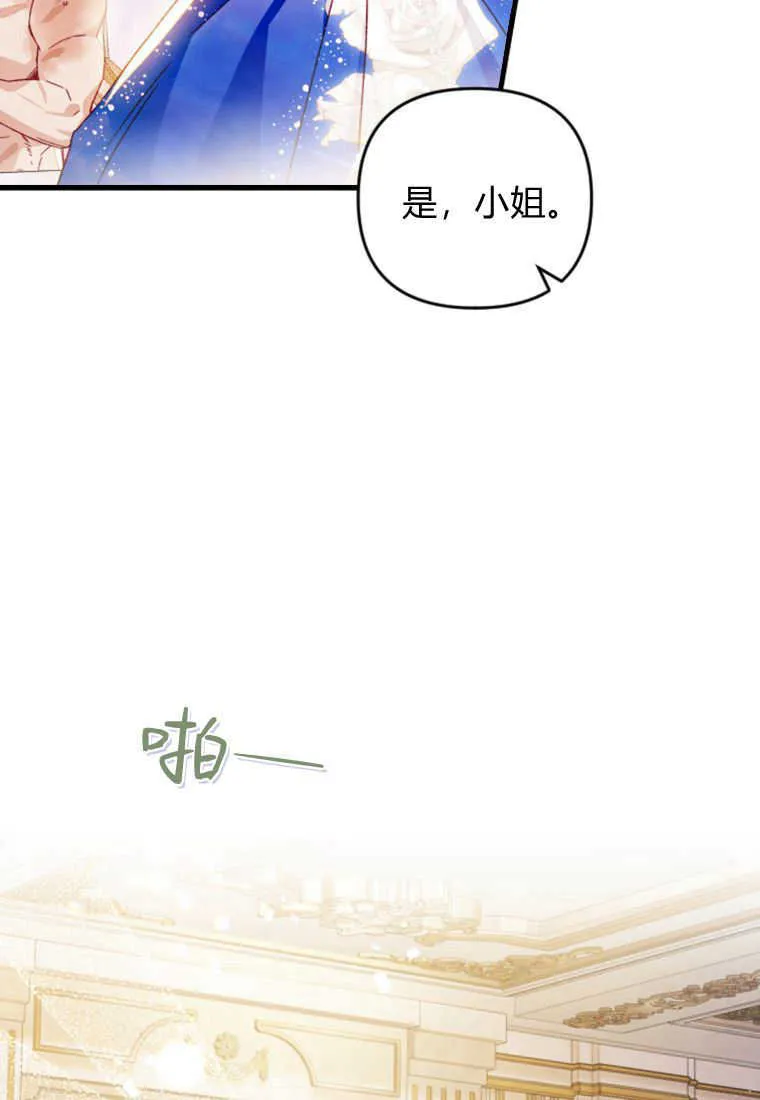 第27话 第44页