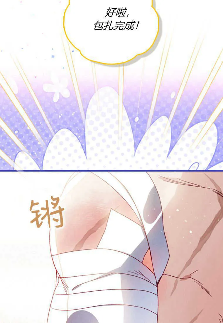 第27话 第70页