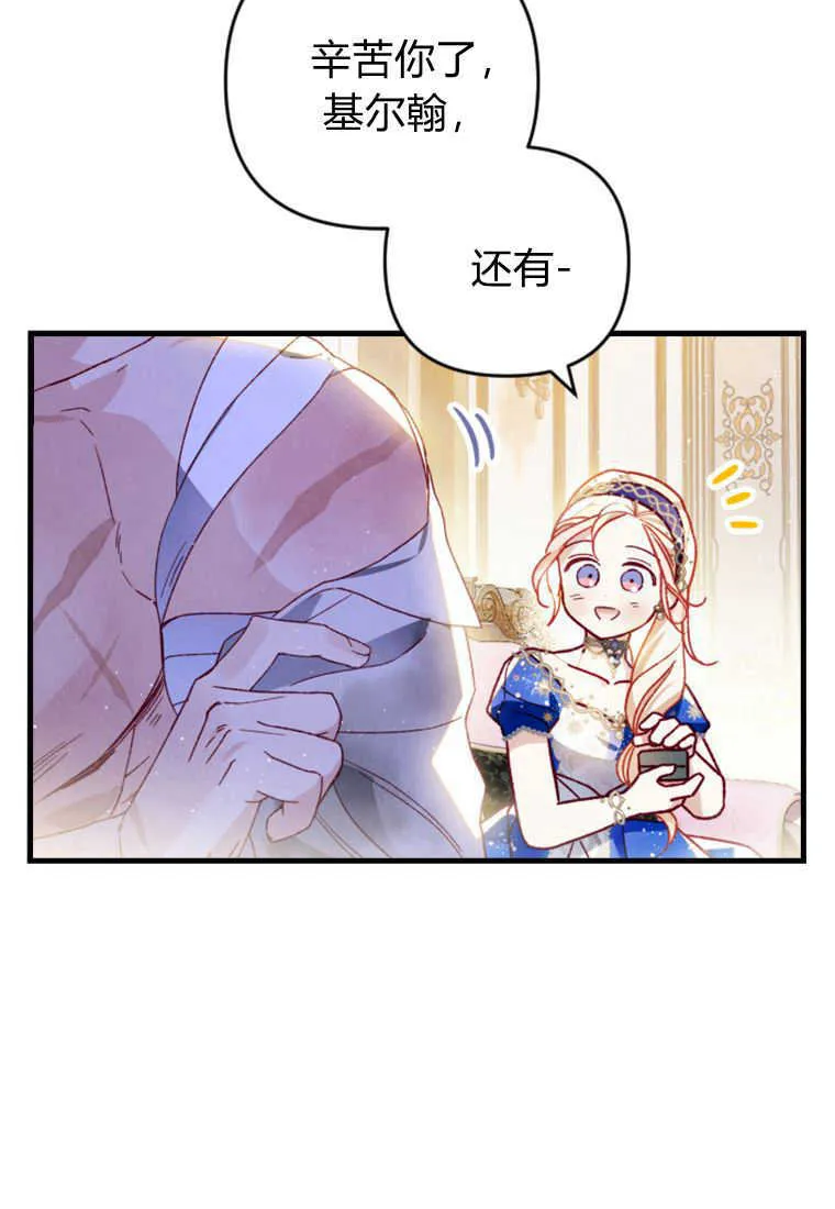 第27话 第72页