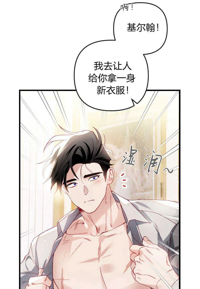 第27话 第73页