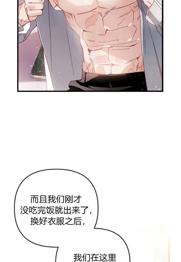 第27话 第74页