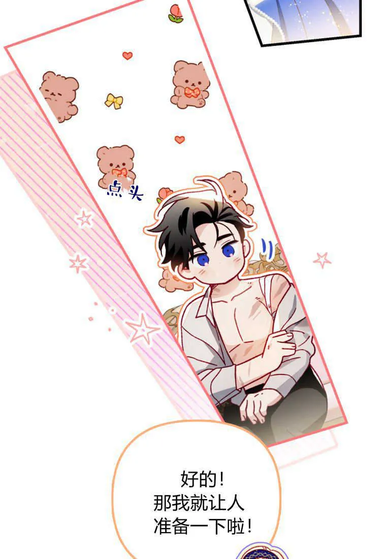 第27话 第76页