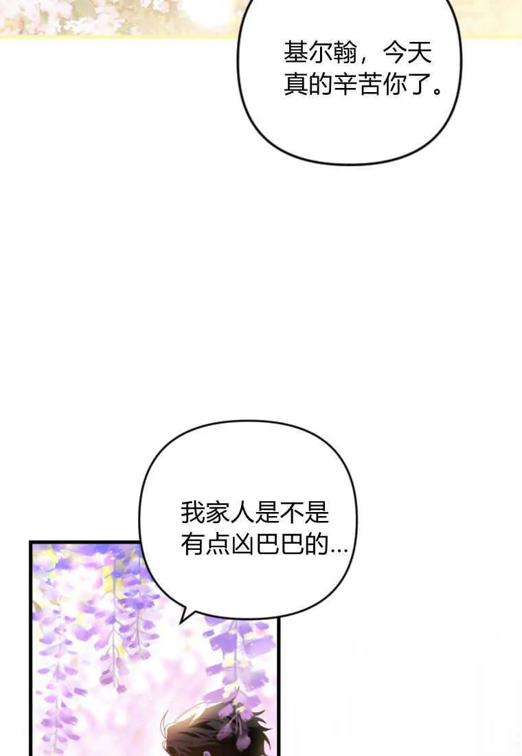 第27话 第83页