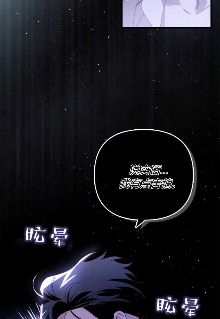 第27话 第85页