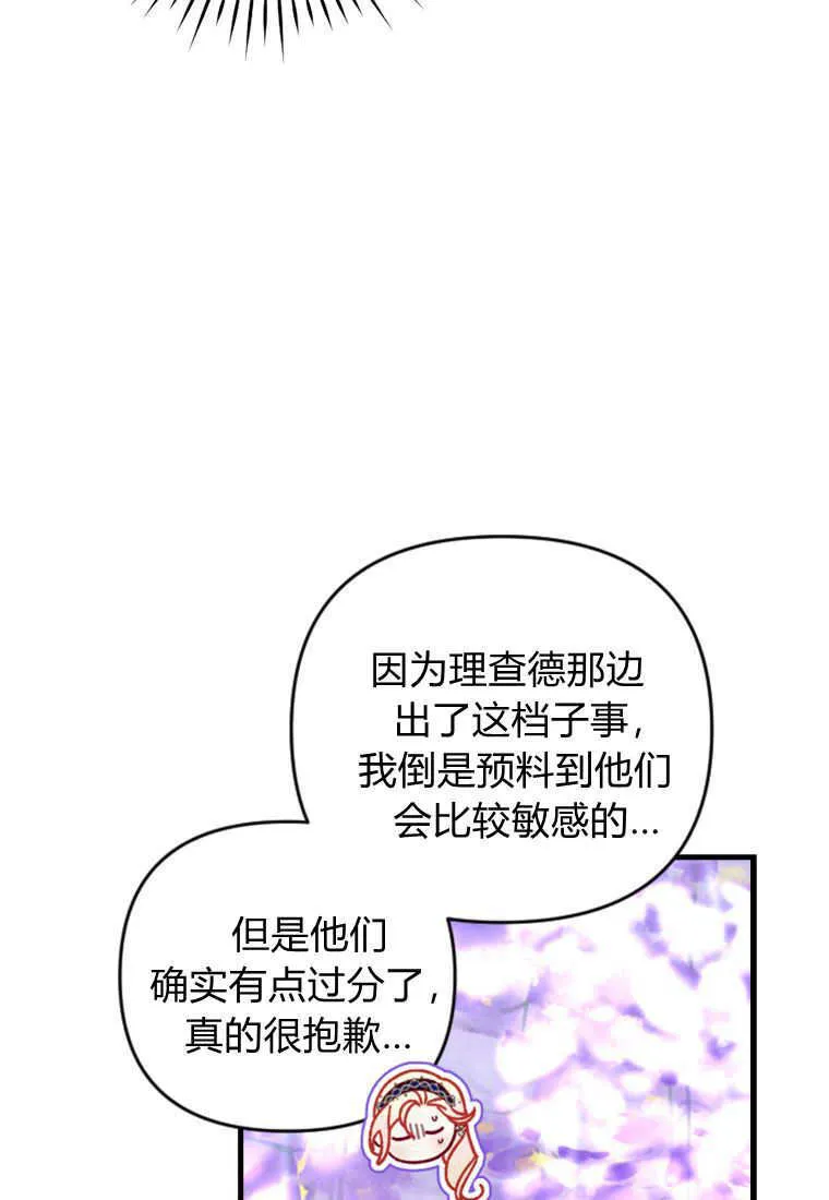 第27话 第87页