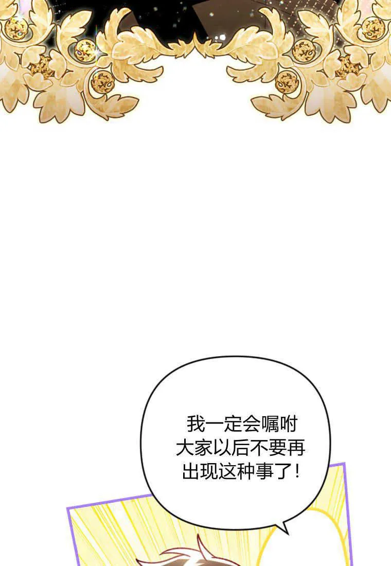 第27话 第94页