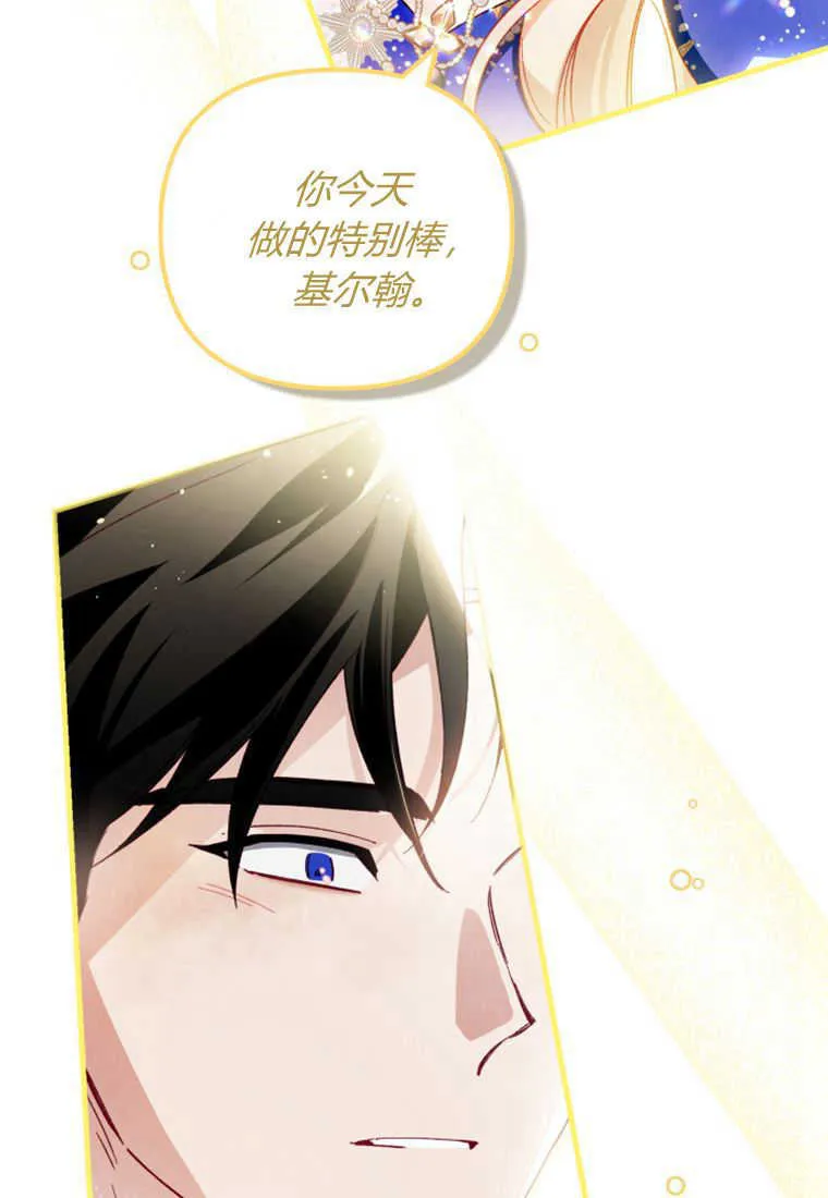 第27话 第97页