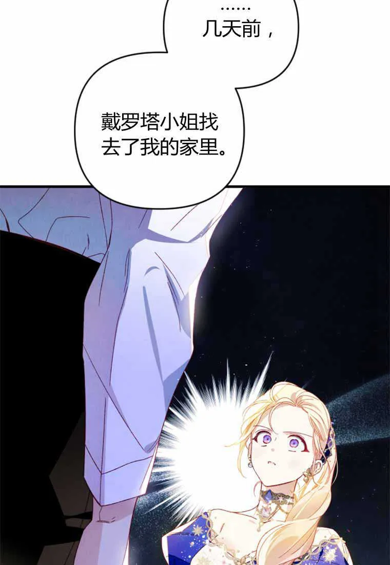 第28话 第3页