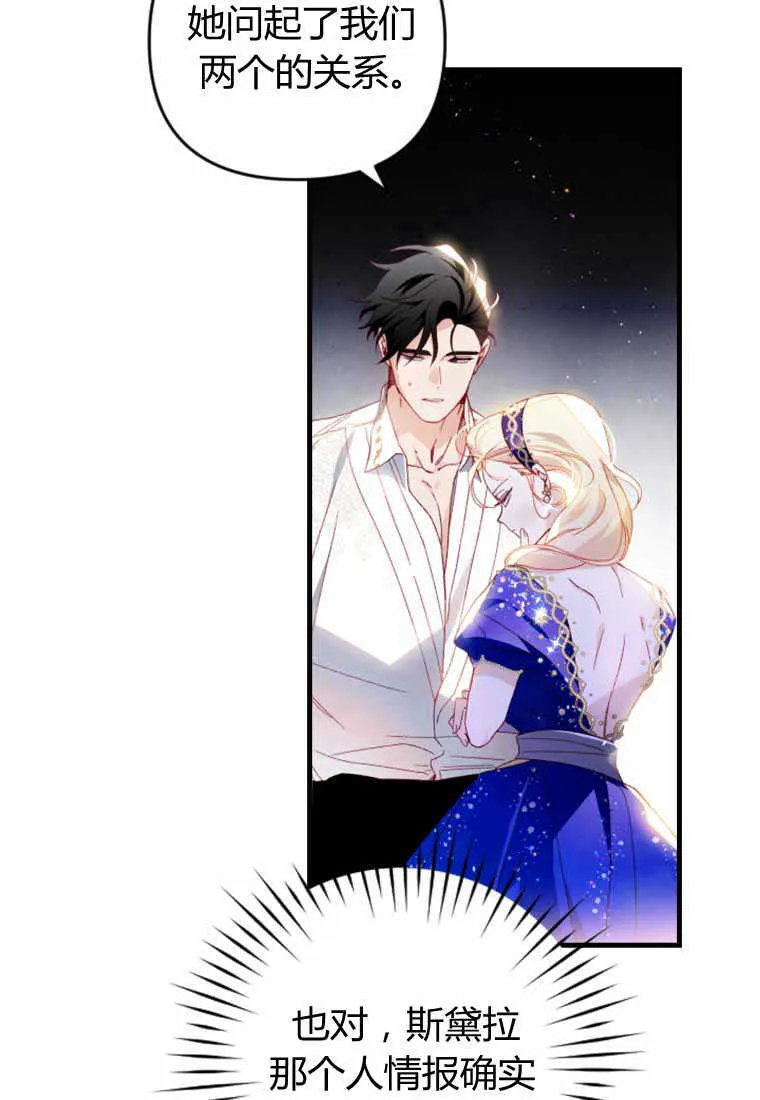 第28话 第5页