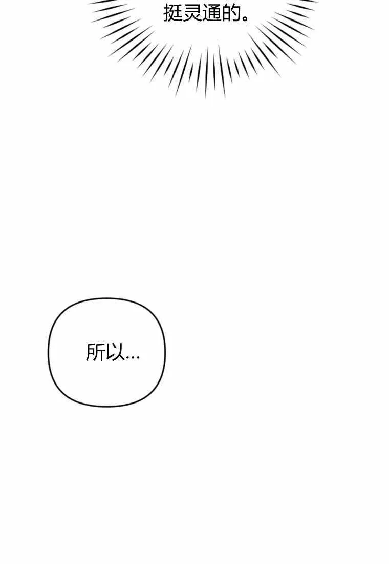 第28话 第6页