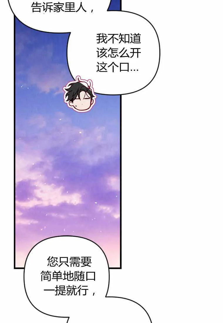 第28话 第12页
