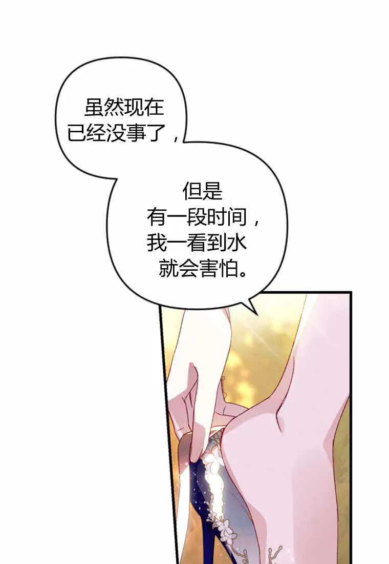 第28话 第31页
