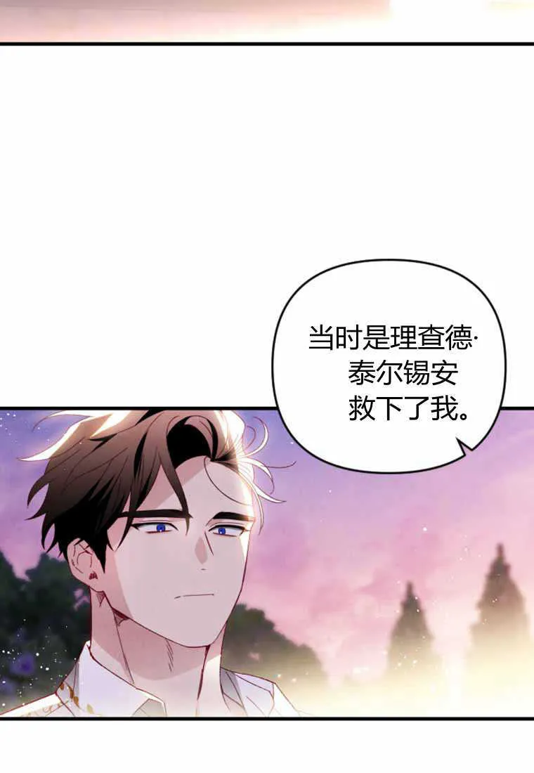 第28话 第42页