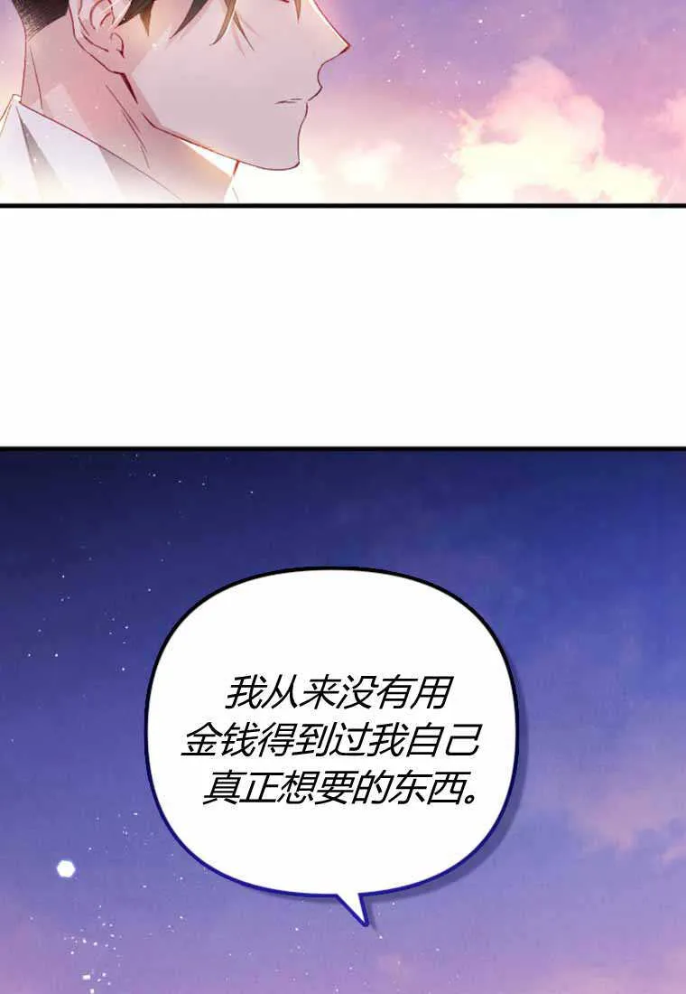第28话 第51页