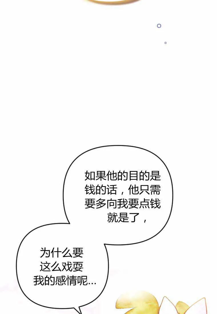 第28话 第55页