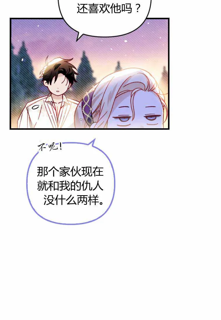 第28话 第59页