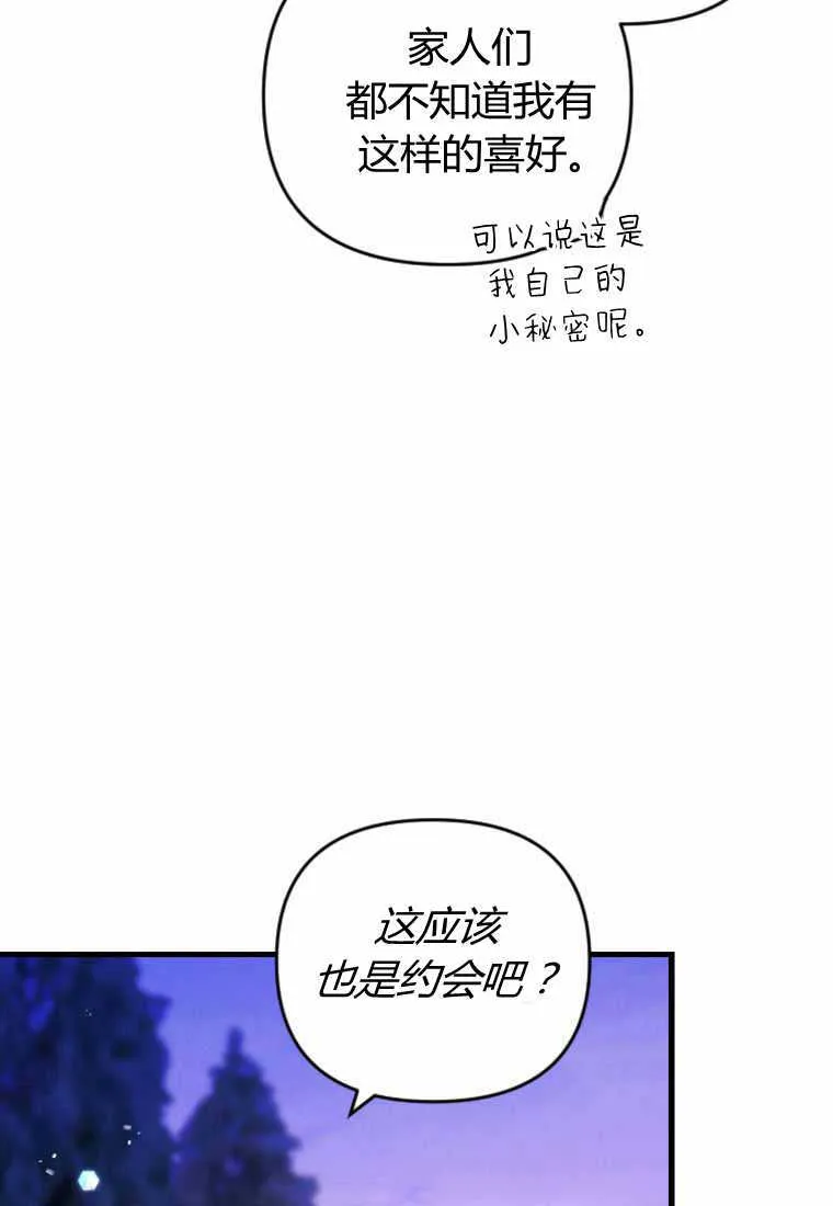 第28话 第68页