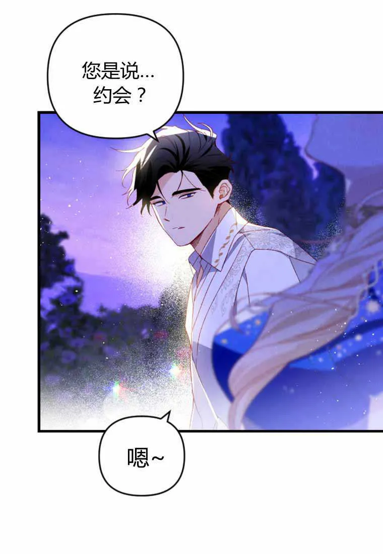 第28话 第70页
