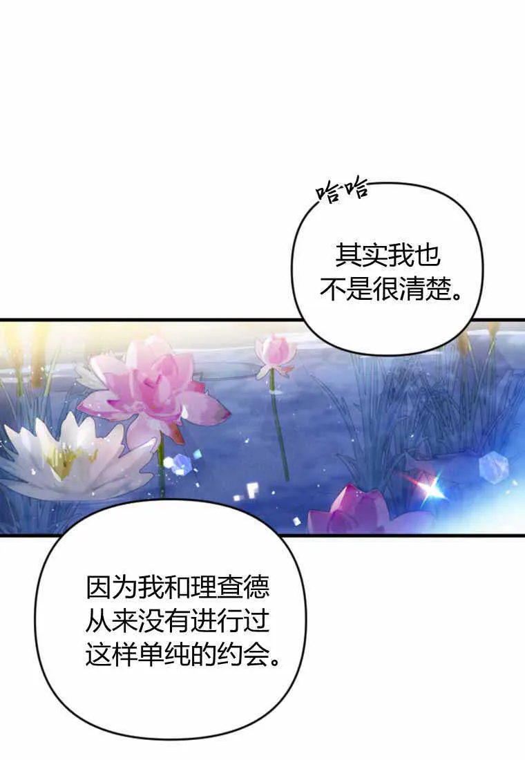 第28话 第71页