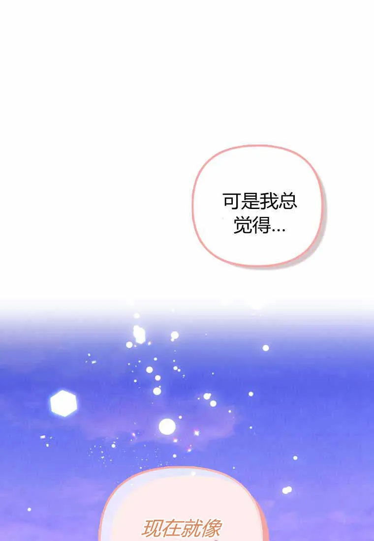 第28话 第72页