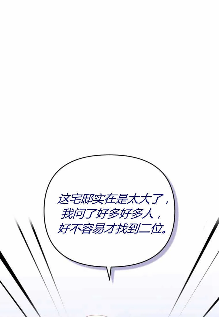 第28话 第80页