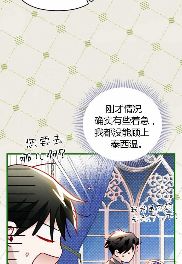 第28话 第82页
