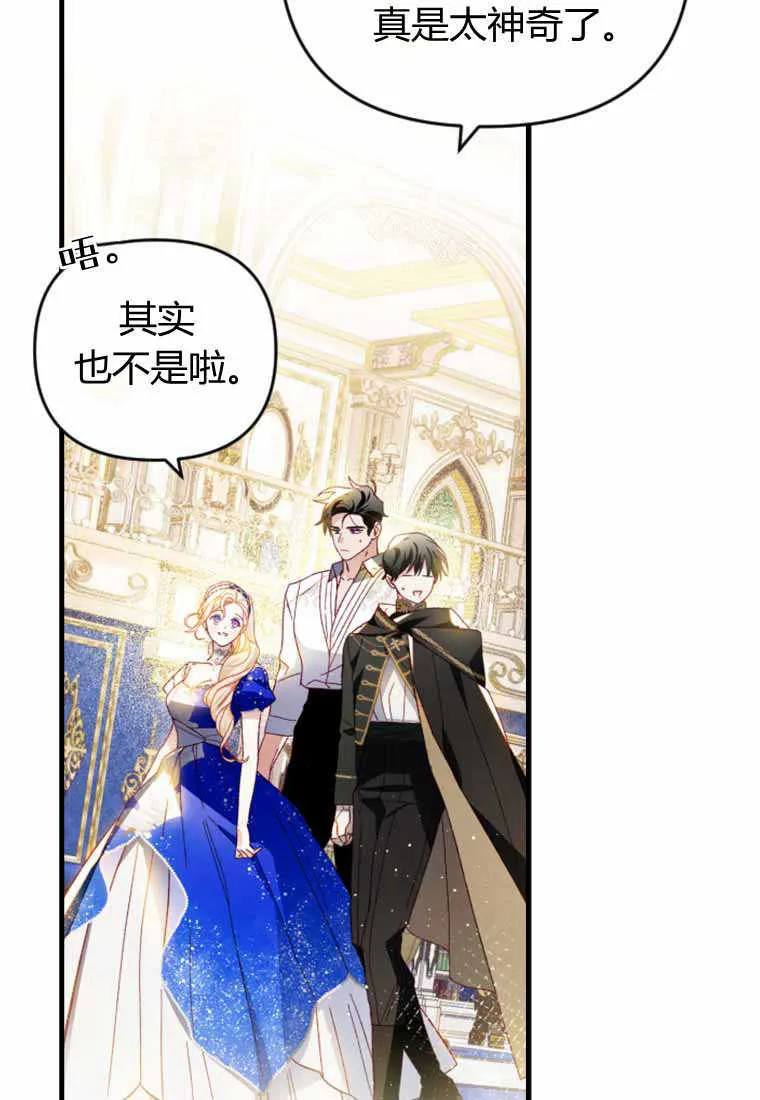 第28话 第84页