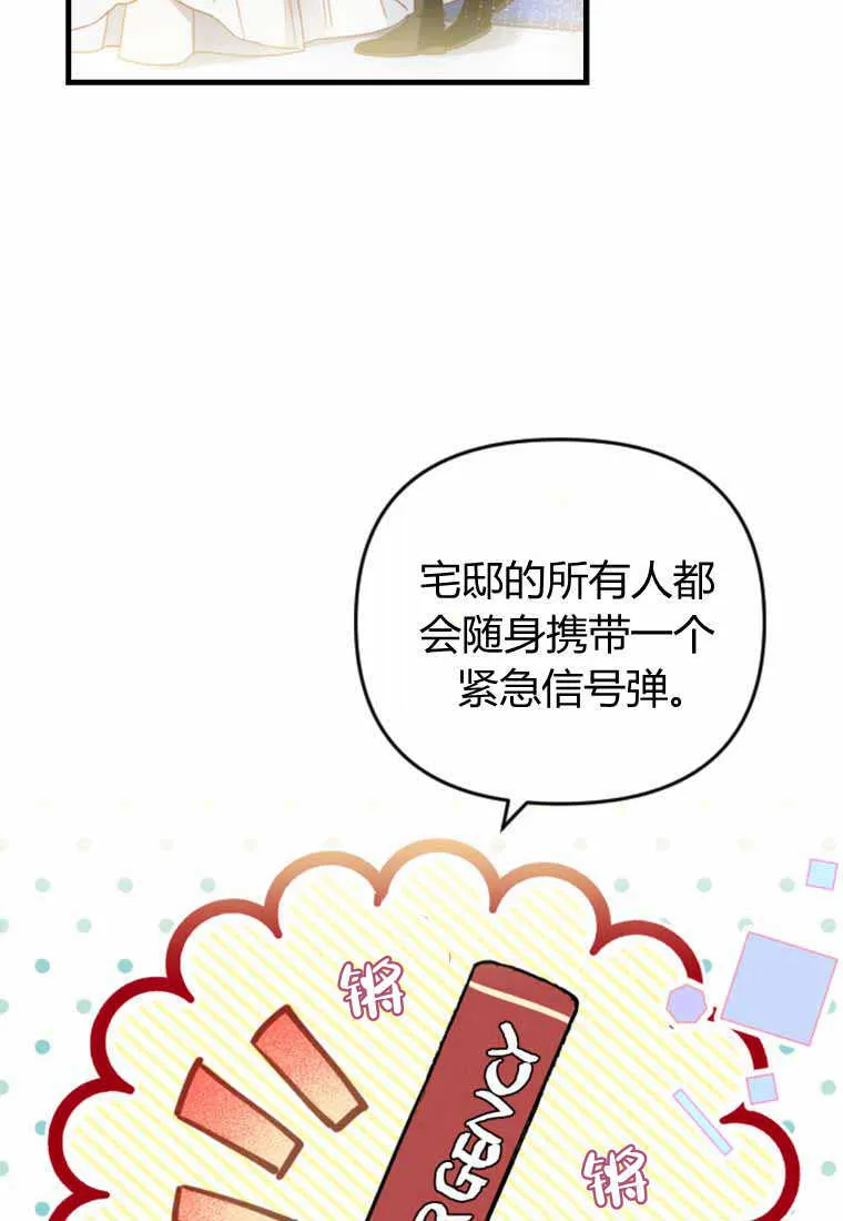 第28话 第85页